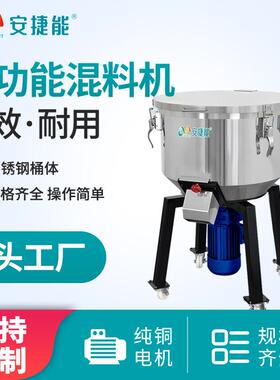 塑料立式混料搅拌机不锈钢工业饲料拌料机高速粉末颗粒混色机