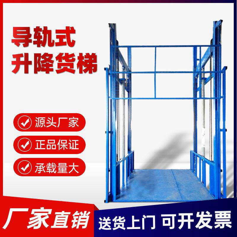 升降平台2吨5吨货物导轨式提升机工业仓库厂房液压升降机上下楼