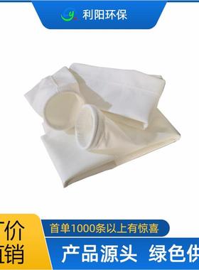鹤壁气箱除尘器布袋φ10X060拒水防油除尘滤袋两防收尘袋