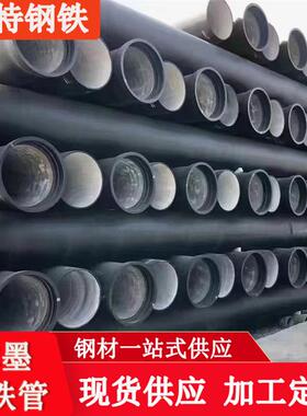 球墨铸铁管厂家销售DN80 100 150 200市政自来水用给水铸铁管