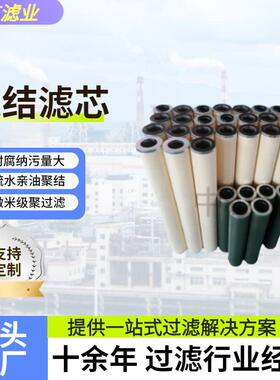 中芯滤业 柴油聚结滤芯燃气聚结器滤芯 燃油聚结滤芯