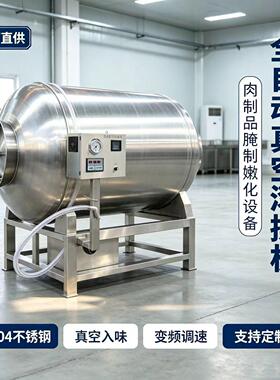 商用真空腌肉机 牛羊肉滚揉入味机 全自动鹌鹑鸽子真空滚揉腌制机