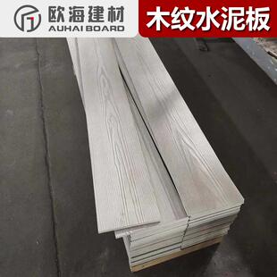 外墙专用木纹饰面干挂纤维水泥板 高密度防火阻燃装配式建筑材料