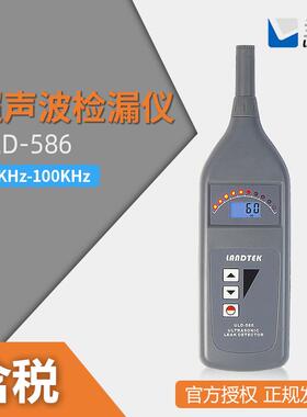 兰泰 ULD-586 高频率 便携式 超声波检漏仪