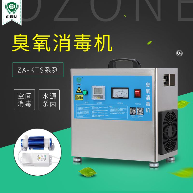 珍澳臭氧发生器 食品车间臭氧消毒机 无尘车间杀菌消毒设备臭氧机