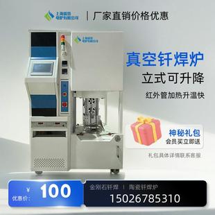 钎焊炉小型立式管式炉高真空管式炉真空热处理炉小型升降钎焊电炉