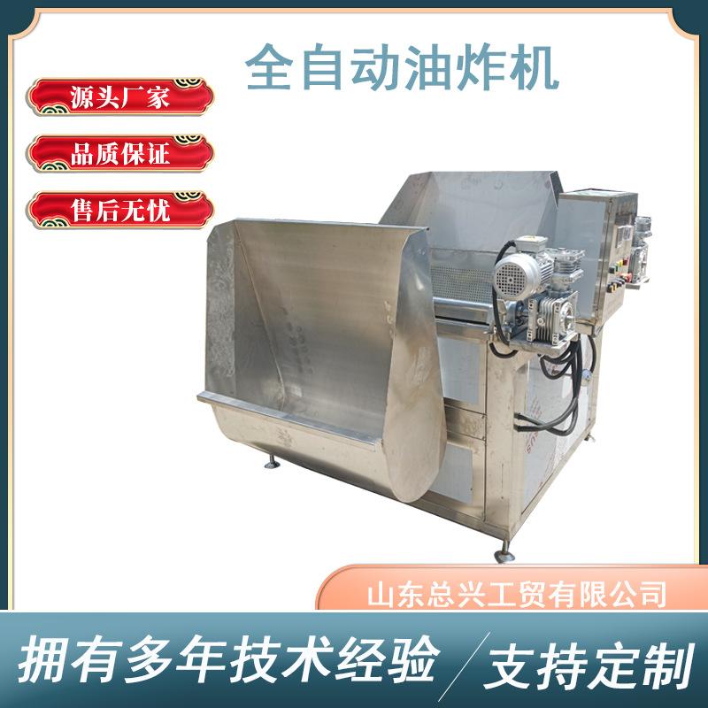 薯条薯片全自动油炸机 大鸡排电加热油炸设备 素丸子带搅拌油炸机