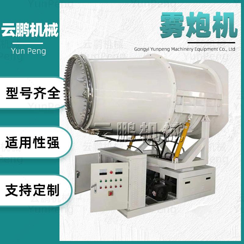 移动式工地除尘降温喷雾机工厂矿场降尘远程喷雾机高压车载雾炮机