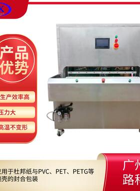 器械硬质盒无菌包装热合机无尘吸塑封口机支持非标定制无菌包装