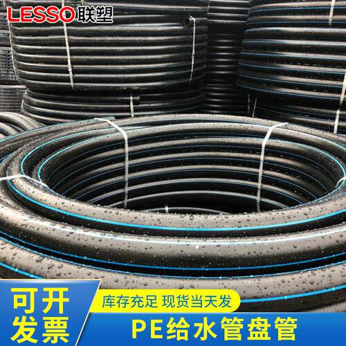 联塑供应PE给水管盘管 园林灌溉绿化PE给水管 穿线直埋管自来水管