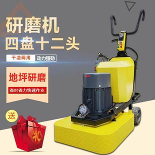 4盘12头打磨机环氧地坪研磨机水泥地面抛光打蜡固化剂研磨机