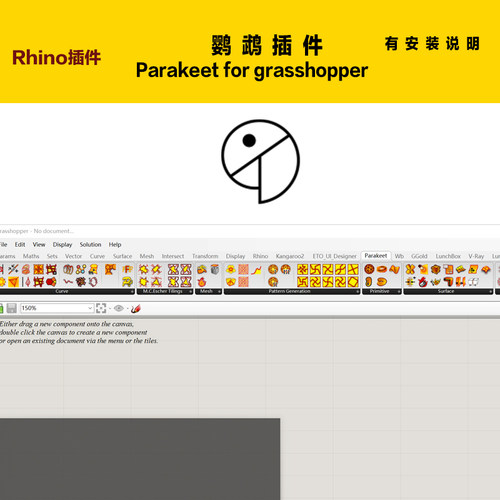 Grasshopper插件PARAKEET/ 长尾鹦鹉/八哥，rhino犀牛插件
