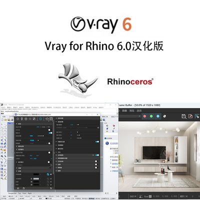 渲染器Vray 6汉化版 for Rhino犀牛
