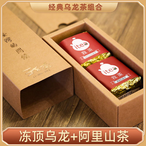 阿里山茶年节礼盒宝岛台湾好茶