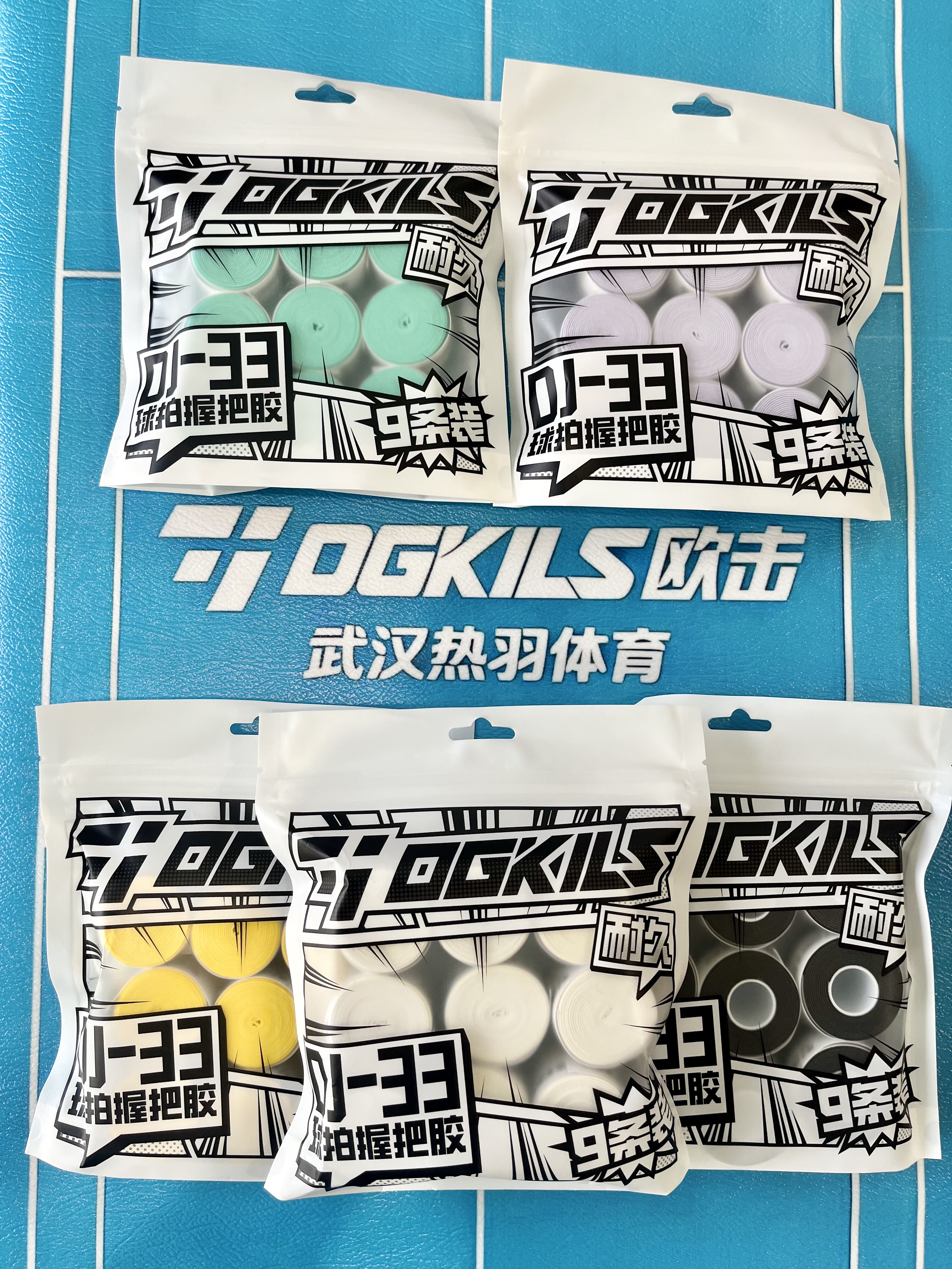 OGKILS欧击DJ33柳丁羽毛球手胶耐久性外握把胶防滑吸汗缠把带减震