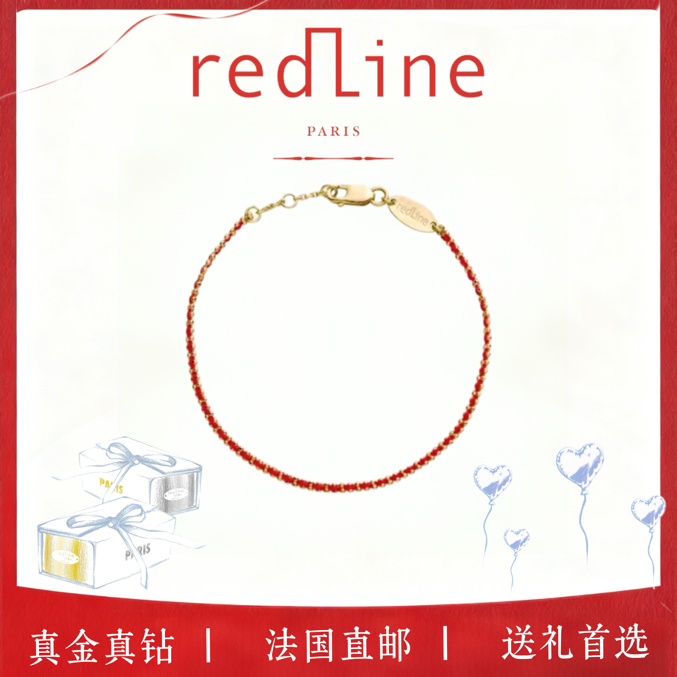 真金真钻redlineAurore编织手链