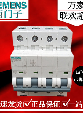 西门子灰色断路器4P1A~63A小型空气开关C型 2A3A4A6A8A10A16A20A