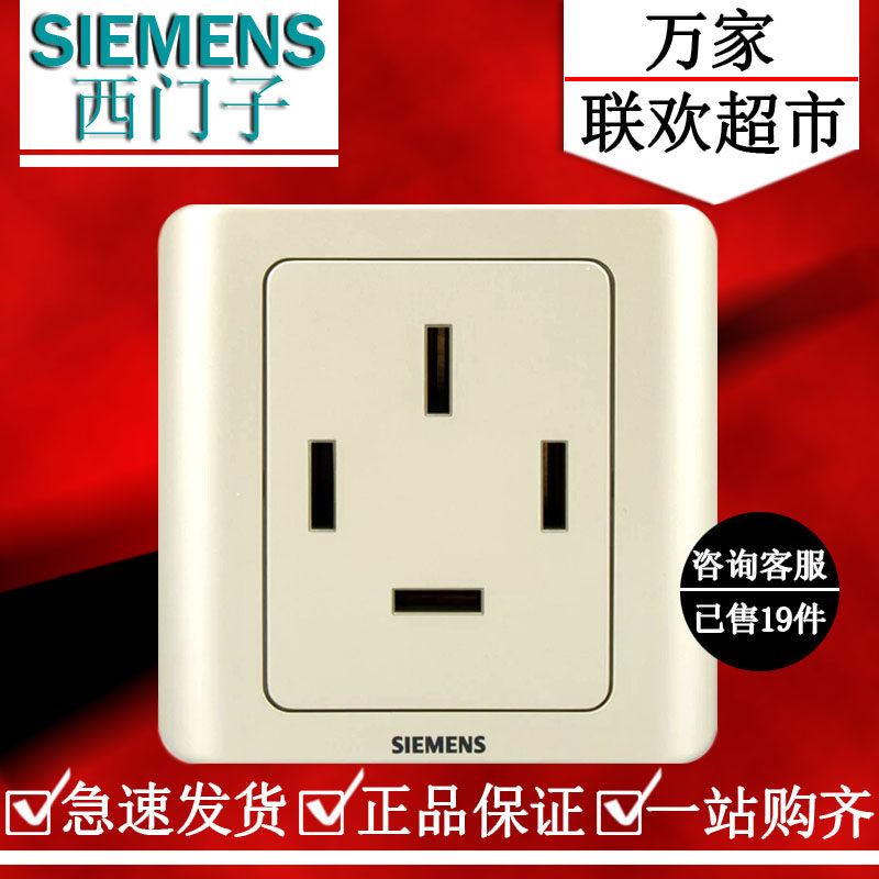 西门子远景金棕色三相四线25A风机插座空调25A插座5UB0600-1CC133