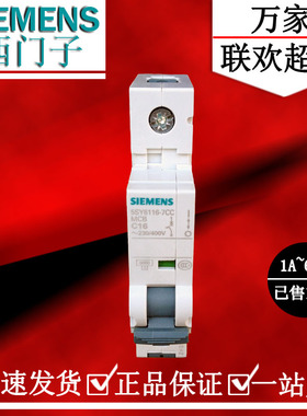 西门子灰色断路器1P1A~63A小型空气开关单进单出2A3A4A6A8A10A16A