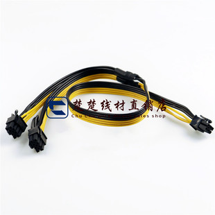 显卡6PIN公转双8PIN公供电线电源转接线2个6P 16AWG 2P公6P转8P