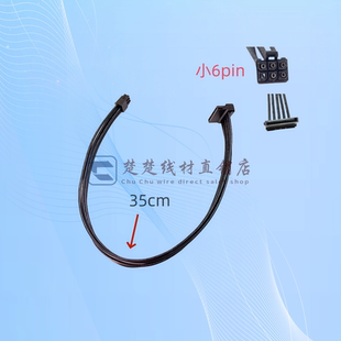 适用于戴尔主板迷你小6P硬盘电源线主板6Pin转sata串口sata硬盘