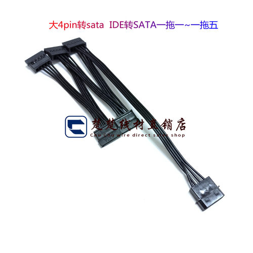 电脑转接头定制线连接线