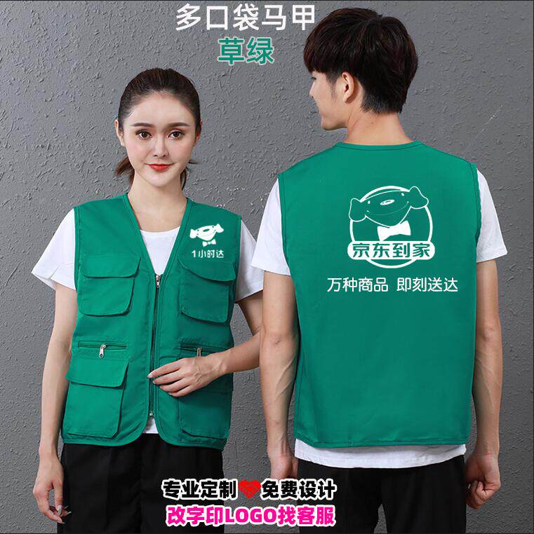 京东到家服务工作服定制超市便利店生鲜配送员工工衣服装马甲印字