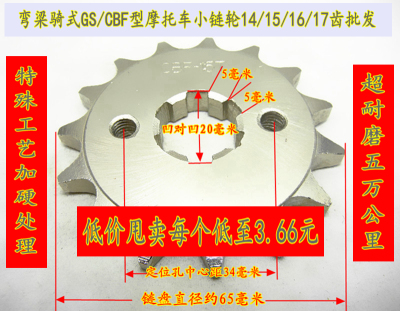 赔钱甩卖摩托车链轮qj力帆