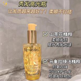 【正装100ml】卡护黑钻护发山茶花精油香氛护发玫瑰精油乳美发