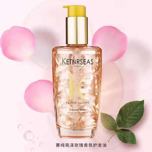 【正装100ml】卡护黑钻粉色玫瑰护发山茶花精油头皮护理高端精油