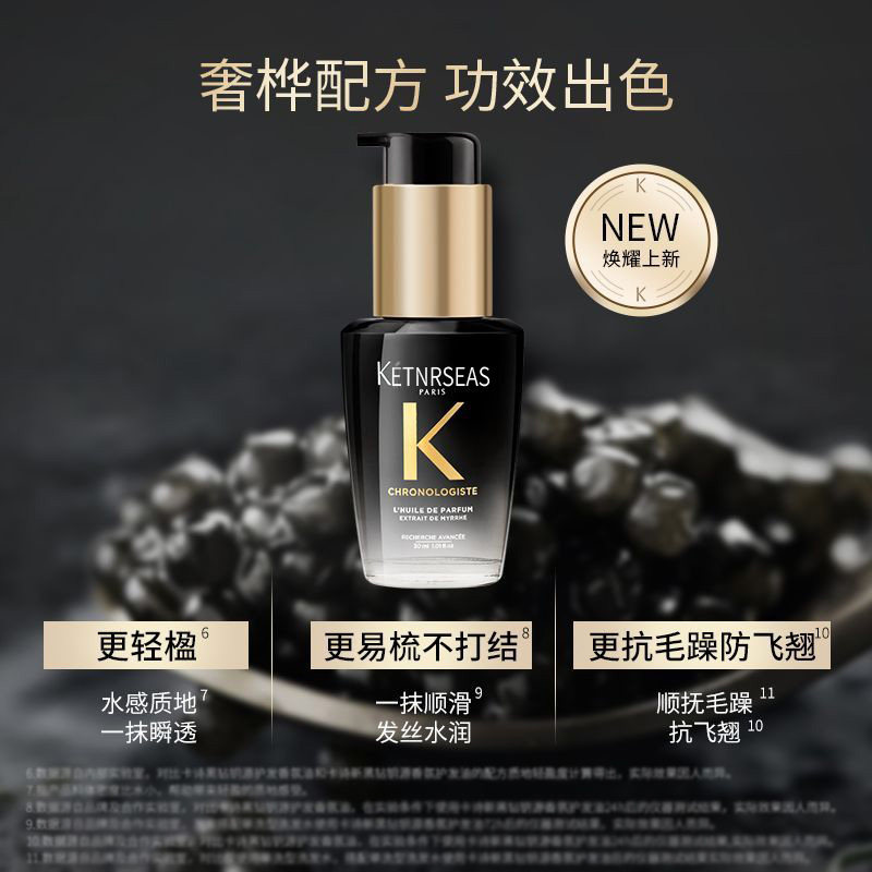 【金典香氛30ml】黑钻经典香氛护发精油30ml烫染头发护发精油,美发护发/假发,护发精油,淘宝优惠券,粉丝福利购,淘宝优惠卷