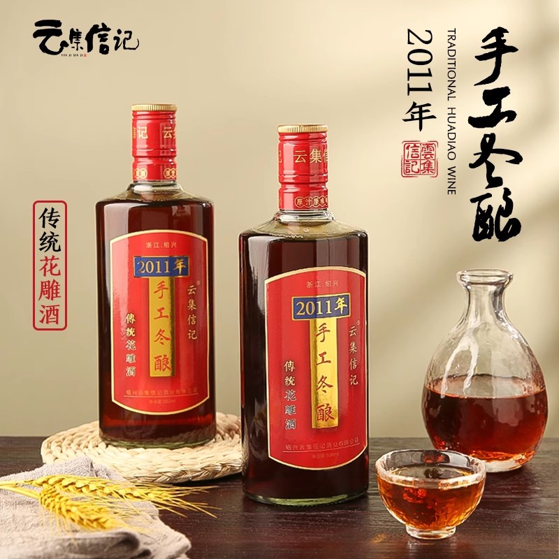 黄酒绍兴花雕酒正宗特产陈年老酒