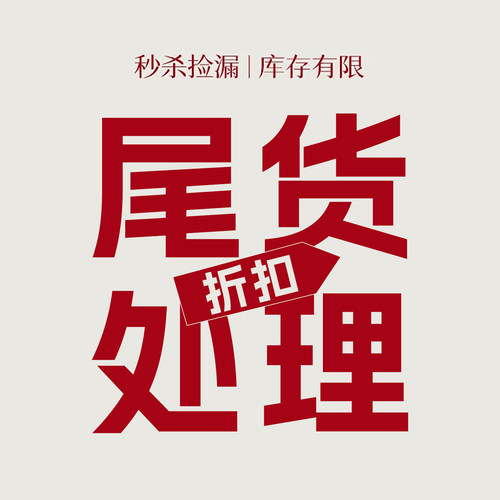 孤品捡漏】尾货清仓特价黄酒绍兴