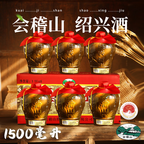 会稽山黄酒绍兴花雕酒1500ml坛装