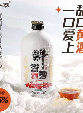 绍兴老酒特产甜型手工冬酿正宗糯米酒500ml恒丰泰鲜香雪黄酒本色