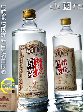 塔牌糟烧白酒绍兴清香型杨梅鲜果泡酒专用白酒纯粮食酒52度高度酒