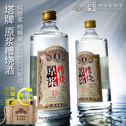 塔牌原浆糟烧52度纯粮食白酒泡酒