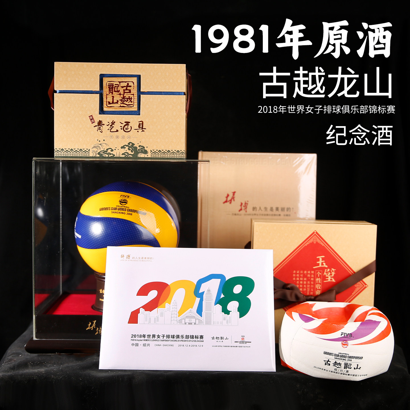 【孤品捡漏】尾货特价3L古越龙山手工冬酿1981年原酒花雕绍兴黄酒