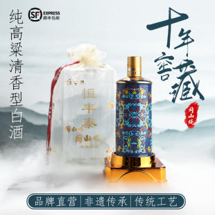 顺丰 景泰蓝同山烧十年窖藏 52度500mL礼盒装 清香型纯高粱白酒