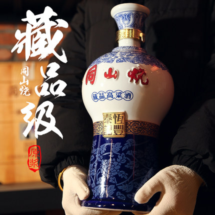 绍兴诸暨同山烧52度纯粮白酒特产传统工艺2012恒丰泰2.5L藏品高粱
