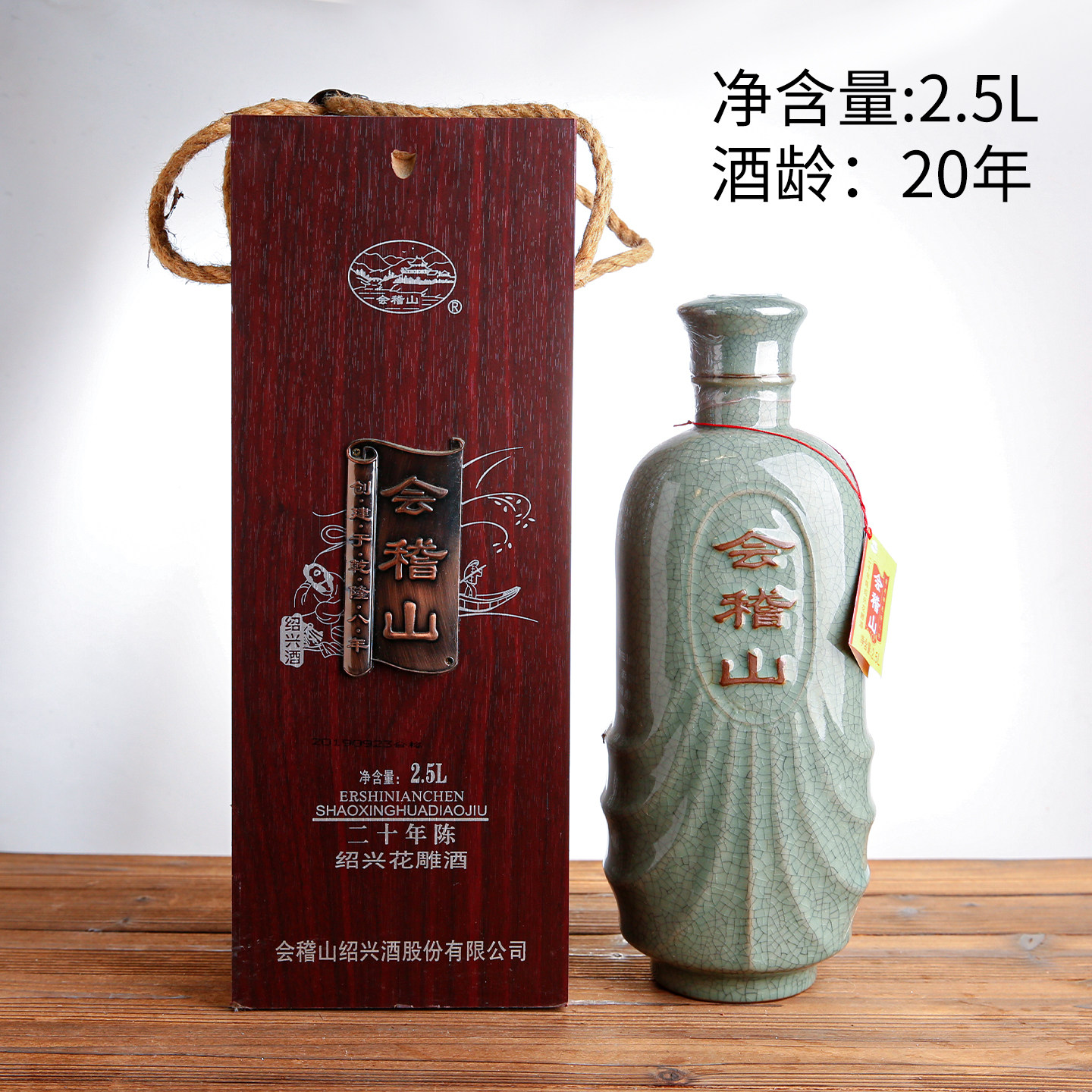 【孤品捡漏】尾货清仓特价部分微瑕疵绍兴黄酒会稽山品牌花雕酒