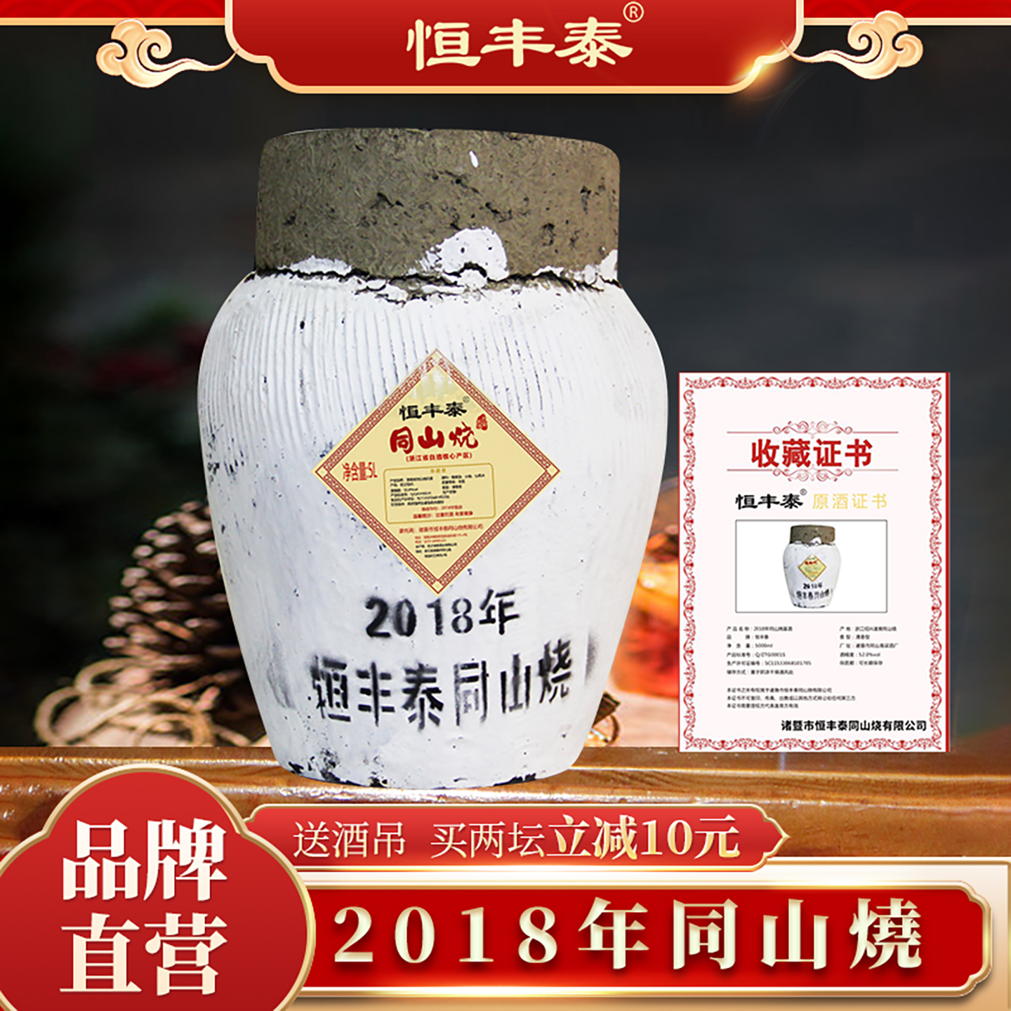 诸暨同山烧52度高粱酒手工原浆纯粮食酒酿造大坛装高度清香型白酒