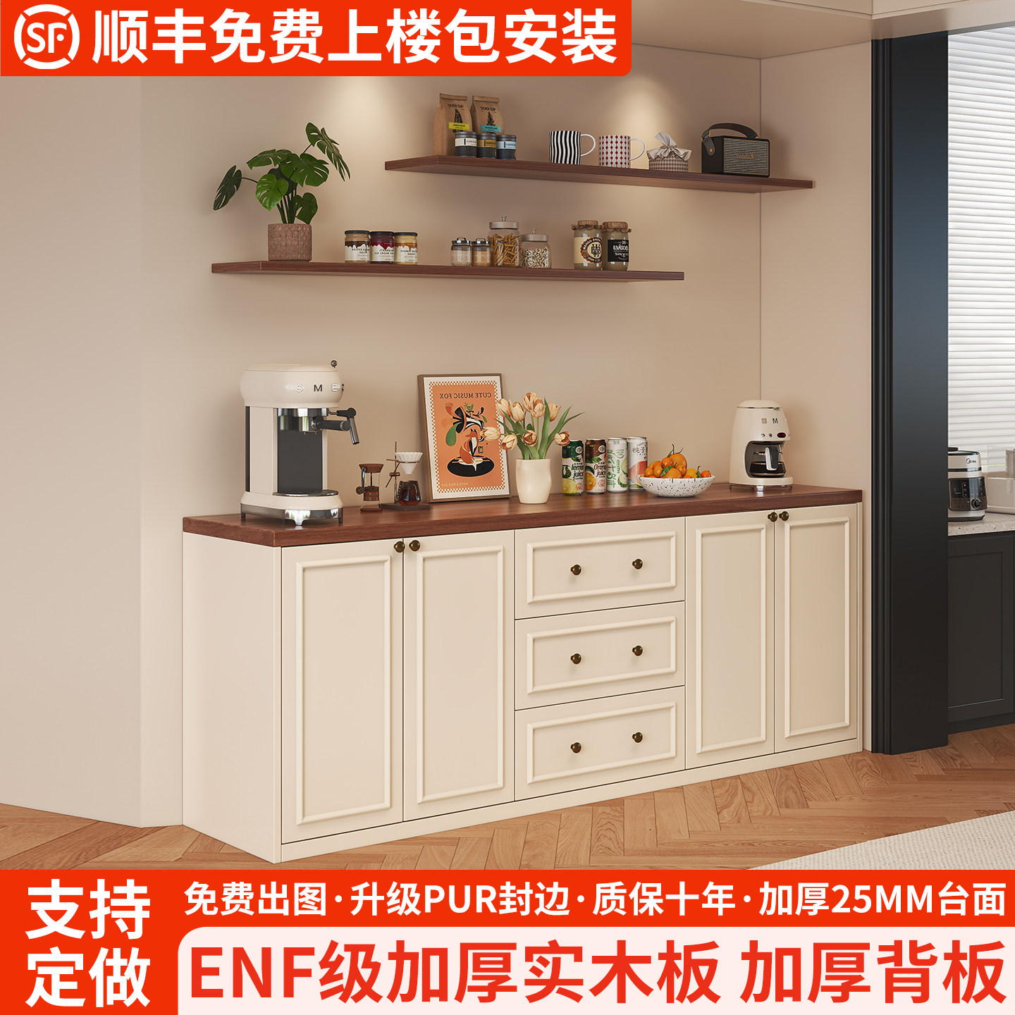 实木餐边柜冰箱柜靠墙一体储物柜中古奶油风客厅酒柜家用定制柜子