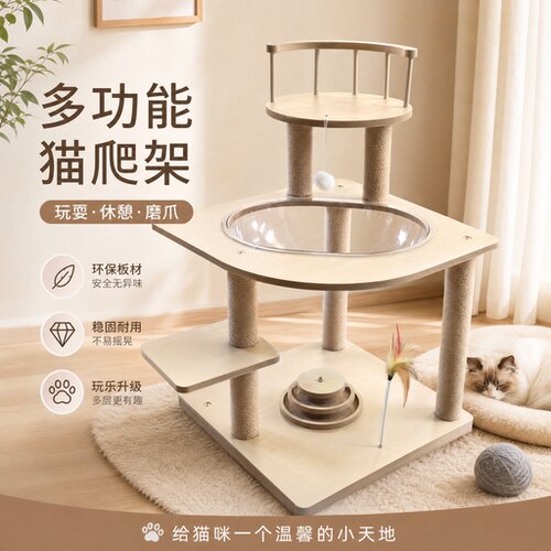 多层猫爬架太空舱猫窝一体式多层猫树不占地猫抓柱攀爬架猫咪玩具