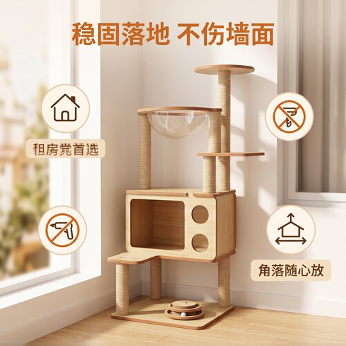 多层猫爬架太空舱猫窝一体式多层猫树不占地猫抓柱攀爬架猫咪玩具