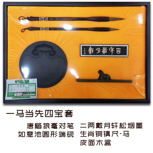 多款文房四宝套装 一马当先春风得意吉祥礼品 戴月轩羊毫狼羊提斗毛笔 楷行篆隶对联榜书 泼墨写意山水花鸟