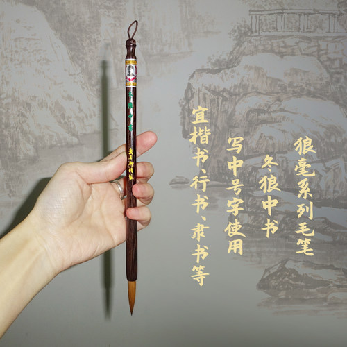 可抄经手札信笺狼毫毛笔