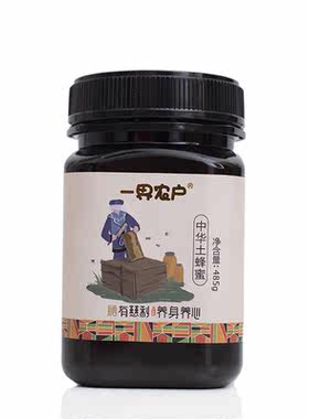 一界农户中华土蜂蜜485g/瓶