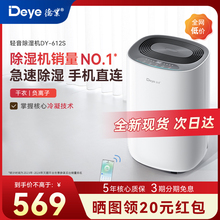 德业除湿机家用抽湿机静音卧室空气吸湿器除潮器小型地下室612S