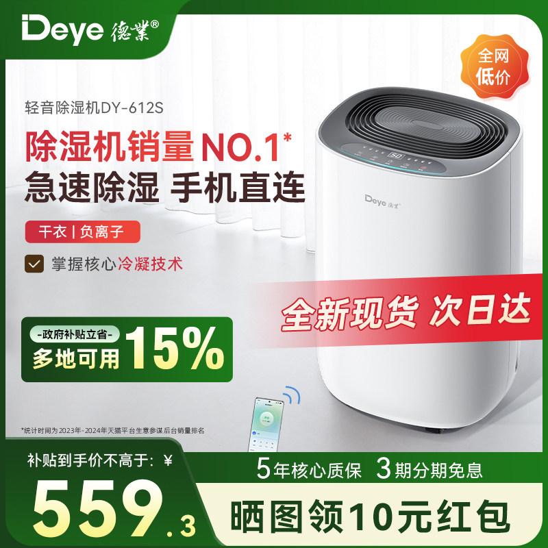 ��������һ����ҵ���ܳ�ʪ��612S